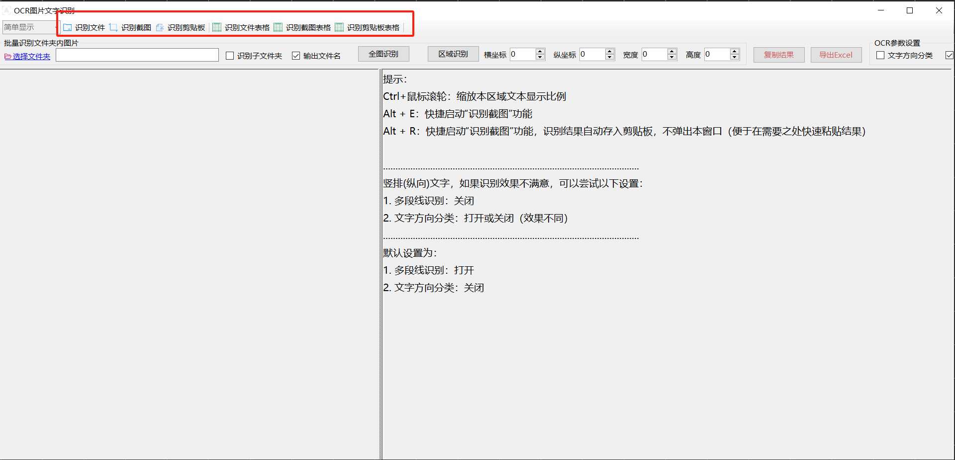 千峰办公助手，史上最全办公软件集合，效率提高百倍！